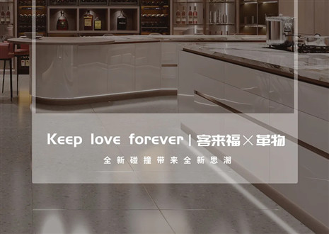 2022上海建博会 | 九游会官网×革物亮相魔都，再掀东方美学风潮！