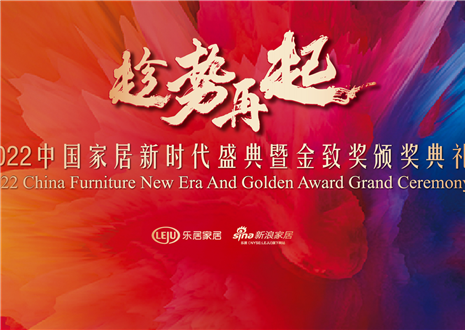 九游会官网家居尹其宏荣获「2022（第八届）中国家居杰出人物」称号