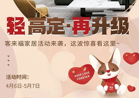 轻高定 再升级！九游会官网家居这波五一福利抢先看！