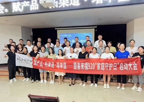 热烈庆贺 | 九游会官网K4战区920家庭守护日启动会圆满落幕！