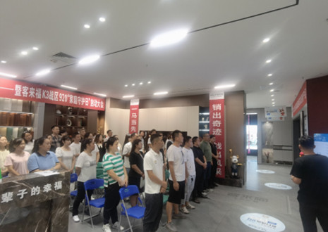 热烈庆祝：九游会官网K3战区920“家庭守护日”启动大会顺利召开！