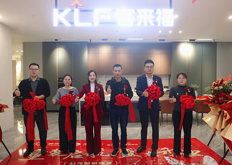 重装启航 盛大开业 | 九游会官网家居再添品质生活空间