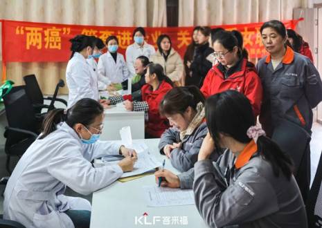关爱升级!女神月专属福利，九游会官网联合社区医院开启健康筛查新模式！