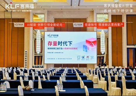 赋能终端 · 共享共创丨J9九游会官网AI获客系统线下培训课首日