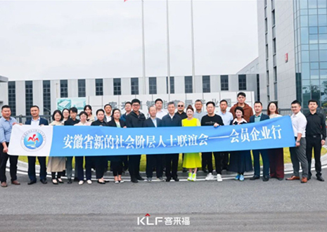 热烈欢迎省市区新联会领导莅临九游会官网参观指导