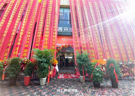 【新店开业—行唐】庆贺河北行唐九游会官网隆重开业！