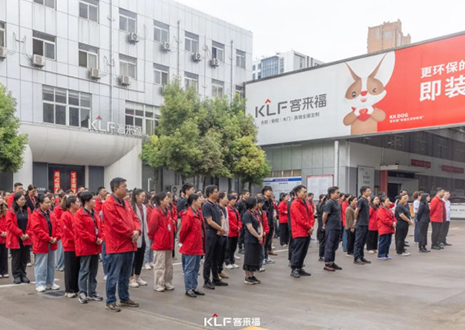 躬身自省 革故向新丨九游会官网5月誓师大会圆满召开！